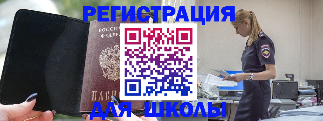 прописка в квартире в Харабали