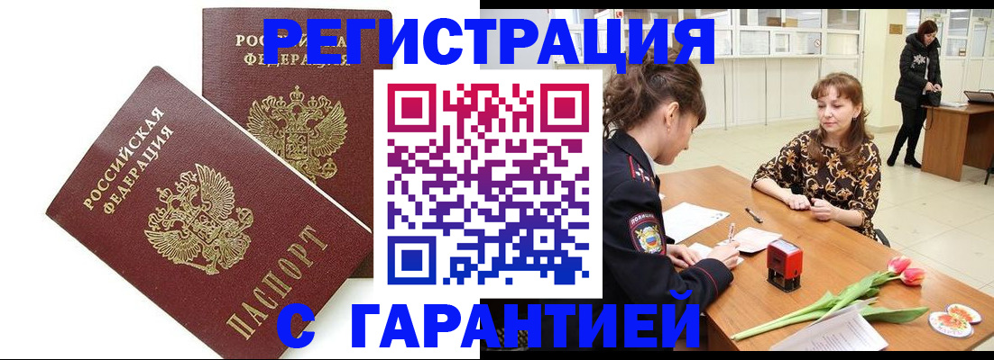 временная регистрация госуслуги в Харабали